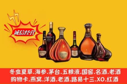 曲靖陆良县鉴定高价回收轩尼诗洋酒