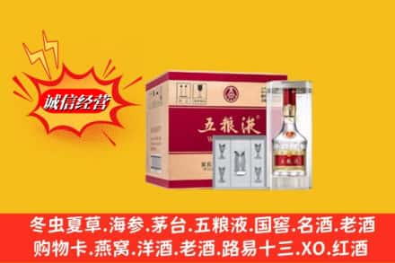 曲靖陆良县名酒回收原箱五粮液.jpg