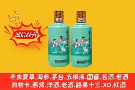 曲靖陆良县鉴定高价回收24节气茅台酒