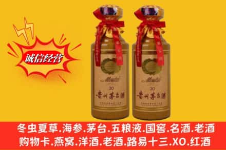 曲靖陆良县名酒回收30年茅台酒.jpg