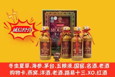 曲靖陆良县鉴定高价回收50年茅台酒