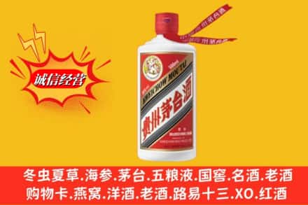 曲靖陆良县名酒回收飞天茅台酒.jpg
