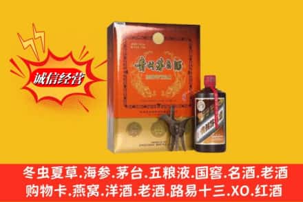 曲靖陆良县鉴定高价回收贵州茅台酒