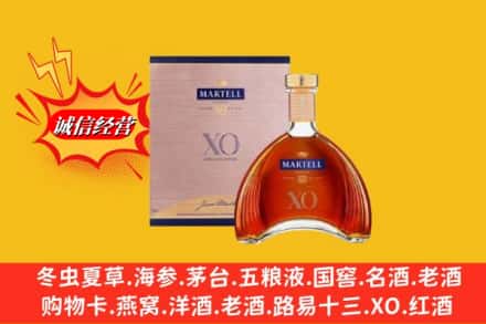 曲靖陆良县回收马爹利洋酒