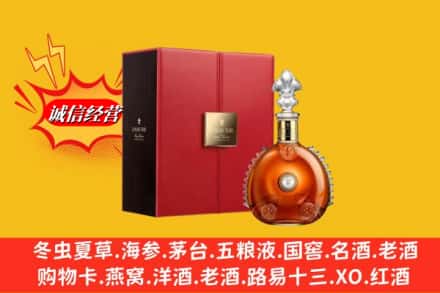 曲靖陆良县鉴定高价回收路易十三洋酒