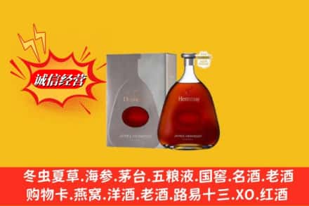 曲靖陆良县回收轩尼诗李察