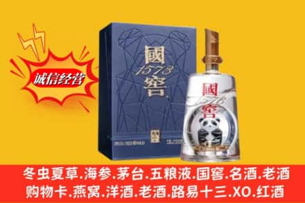 曲靖陆良县鉴定高价回收国窖1573
