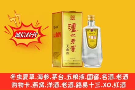 曲靖陆良县名酒回收泸州老窖.jpg