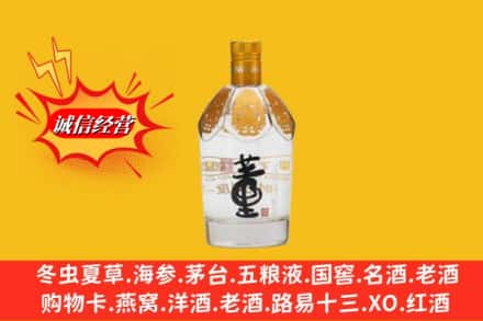 曲靖陆良县回收老董酒
