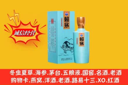 曲靖陆良县名酒回收赖茅.jpg