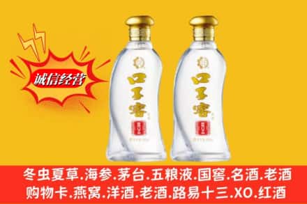 曲靖陆良县回收口子窖
