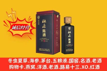 曲靖陆良县名酒回收杜康.jpg