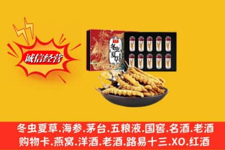 曲靖陆良县回收冬虫夏草