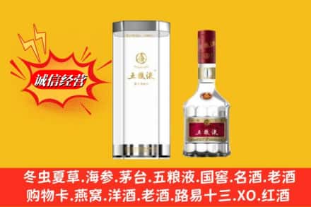 曲靖陆良县名酒回收五粮液8代.jpg